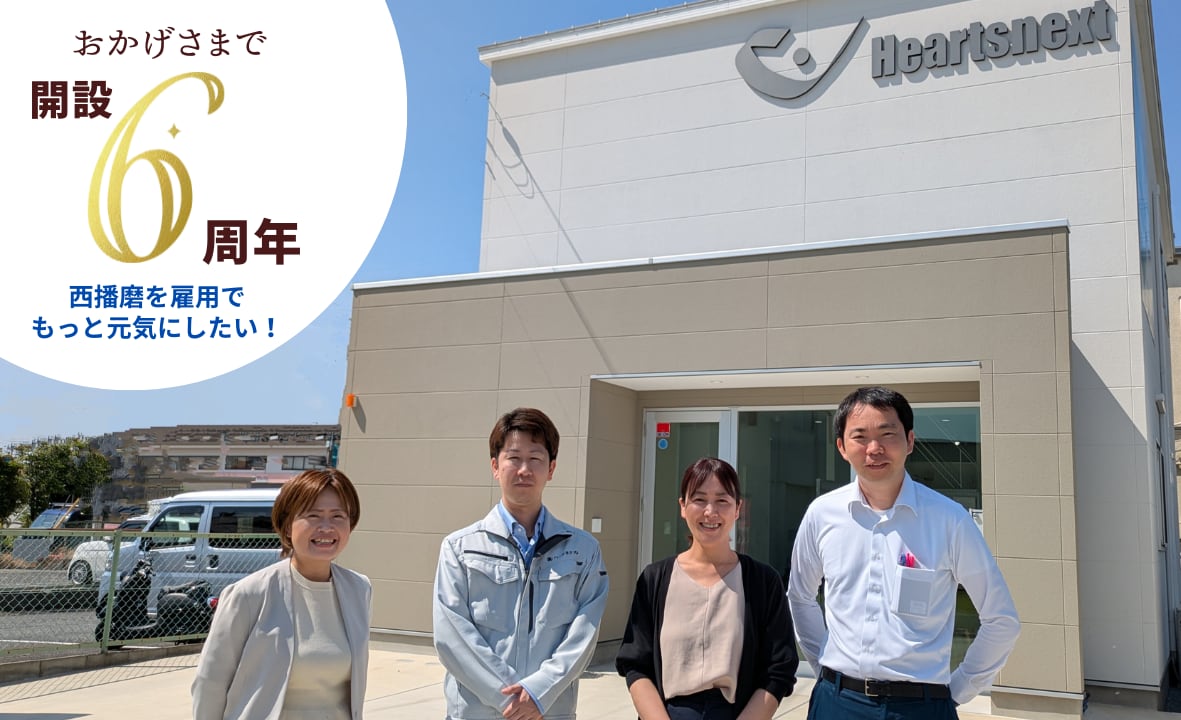 たつの集合写真